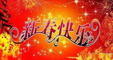 迎新春，送温暖，春节慰问送关怀，浓浓关爱暖人心 ——记十三道沟林场走访慰问一线职工。