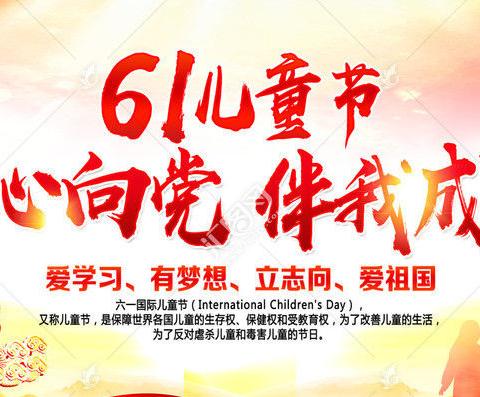 安徽省人民银行系统工会女职委组织开展 “六一”儿童节系列主题活动