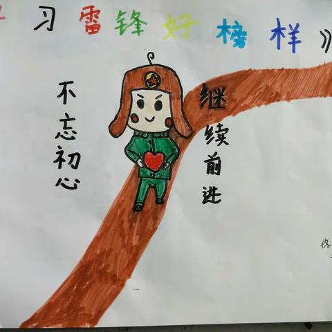 不忘初心，继续前进👫👫奎小二一中队