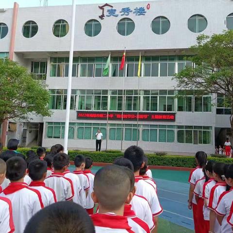 登高赏秋   感恩敬老——南雄市第二小学“重阳节”感恩敬老主题教育活动