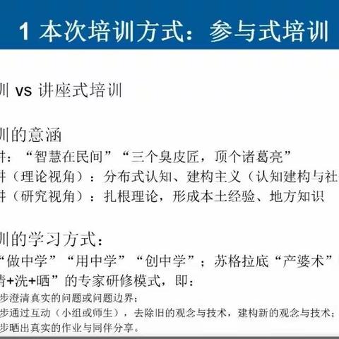 立足“大单元教学”   学习新课程教育 ——山东省落实义务教育课程方案和课程标准线上培训活动