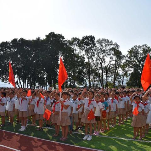 祖国在我心中，追梦书韵少年——秀谷二小举行2019秋季开学典礼