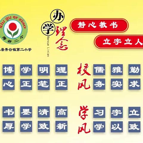 学党史  跟党走  争做新时代好队员——金溪县秀谷二小举行第一批新队员入队仪式