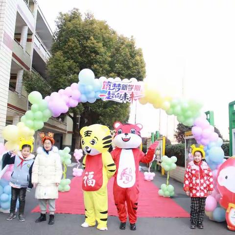 【红烛党建&特殊教育|第3期】筑梦新学期  一起向未来——启智班开学典礼（第1期）