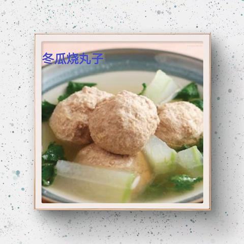 美食每刻 每周一会 第九周学生营养餐