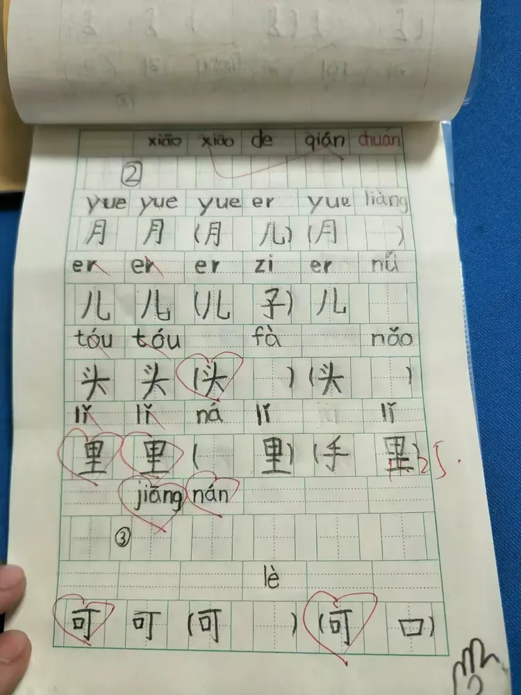 写汉字开始加拼音了，还有组词，好厉害他完成的很好，