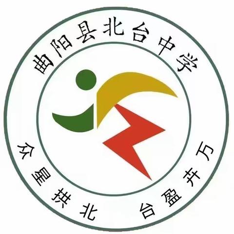 "双减”无止境，运动无极限!--曲阳县实验学校体育活动