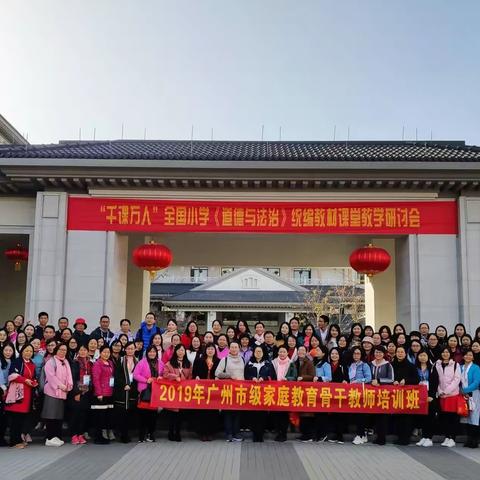 脚踏实地做教育•仰望星空探未来