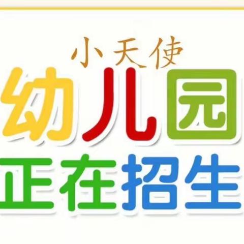 爱心呵护幼苗 音乐点亮童心  孩子的童年将从这里开始启航