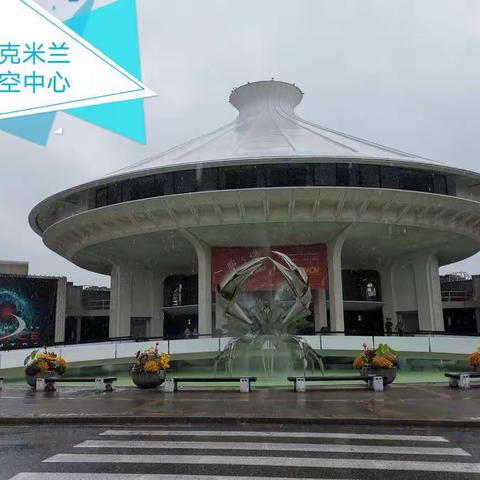 温哥华麦克米兰太空中心(H.R.MacMillan Space Centre)