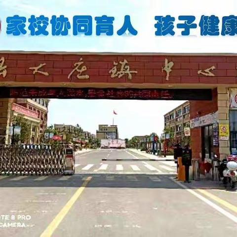 2021年大庄中心学校“端午节”放假告家长书