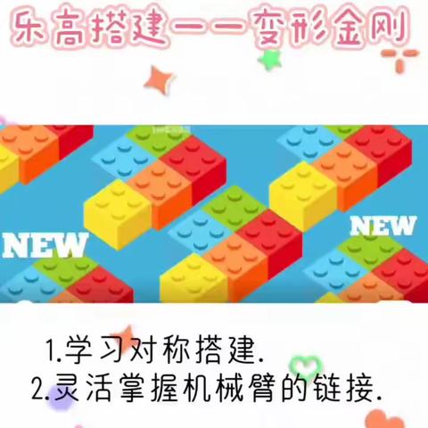 童乐幼儿园大班乐高延时班