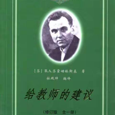 加强教师队伍建设系列活动——教师读书分享篇