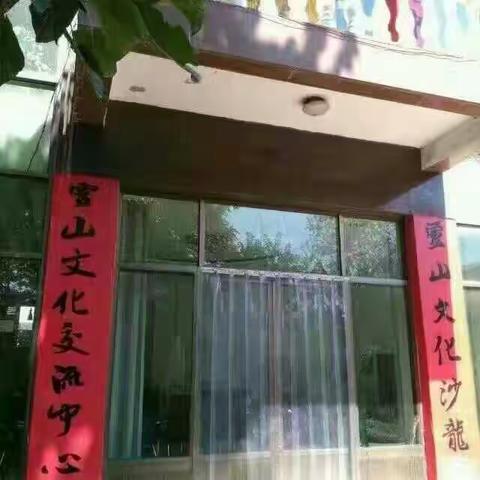 灵山新兴书法班