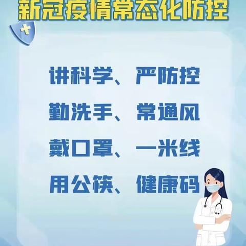 【疫情防控】赣县区城关幼儿园＂科学防疫，非必要不离赣＂倡议书