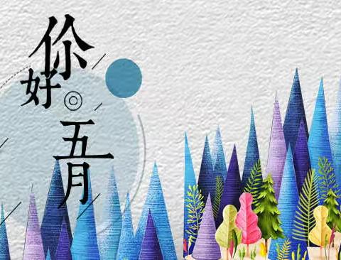 五月周记之二---坚持之力