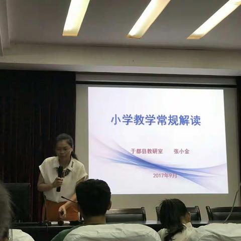 不忘初心，方能圆梦（二）--2017年小学新入职教师岗位培训班