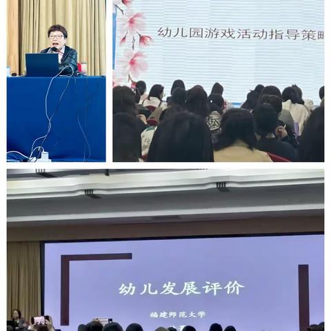 名师引领 赓续前行——2023年福建省幼儿园骨干教师保育保教高级研修班侧记