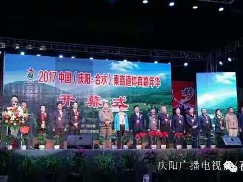 回望2017中国·合水乡村马拉松赛暨山地自行车越野赛