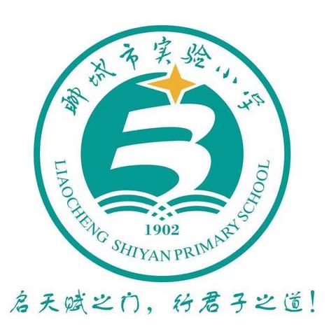 布置最安全的措施，迎接最可爱的孩子们—聊城市实验小学新二年级“疫情防控演练”