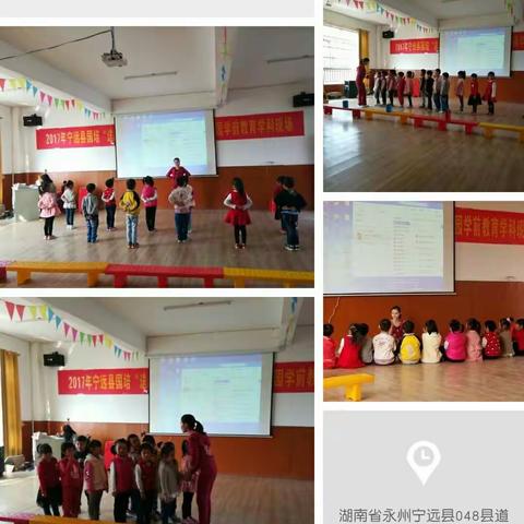 幼儿园课程开发与游戏活动的整合（宁远县直属机关幼儿园 杨静）2017年10月22日