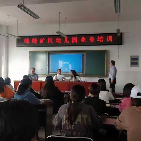 加强业务学习，提升专业素养——滏泉幼儿园二次培训