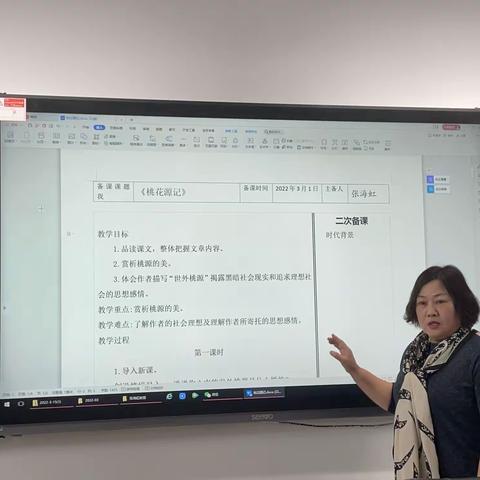 2021-2022第二学期八年级语文备课组集体备课活动