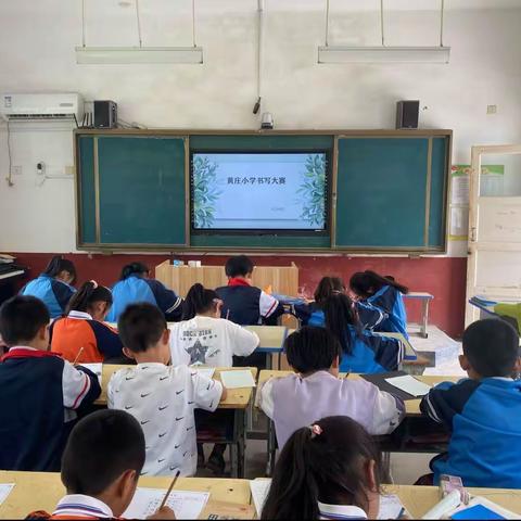 墨香溢满园 妙笔润指尖 ——梁水镇黄庄小学“缤纷五月”汉字书写大赛