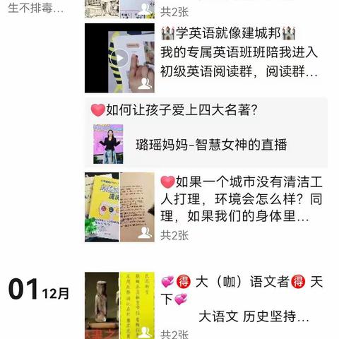 141领袖群12月打卡