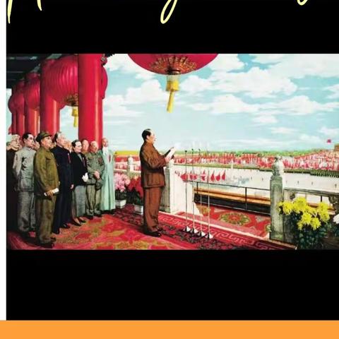 喜迎二十大，童心永向党      濮阳县第五中学二一班爱国主题实践活动