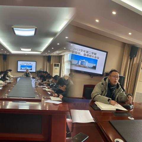 深耕细研结伴行，解读“三新”助发展--育青中学召开本学期第一次教研组长、备课组长会议