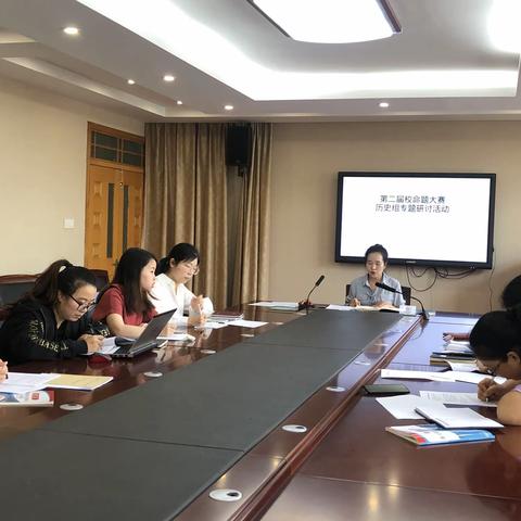 精准定位，创新命题--天台育青中学历史教研组2020命题大赛主题研讨会