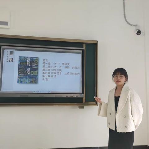 激发内驱力，提升课堂效率——育青中学历史教研组2021学年第二学期第四次教研活动