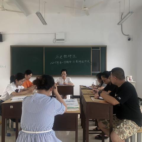 不忘初心，引领改革--育青中学2020学年第一学期历史教研组第一次教研会