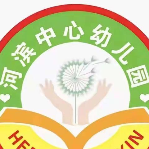 河滨中心幼儿园2023年端午节放假通知