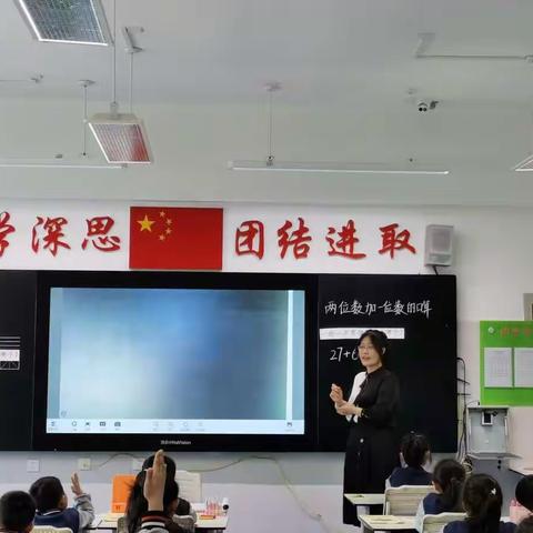 真教研，共成长——嘉和实验学校小学部数学组“半天无课日”教研活动