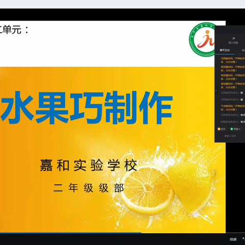 创意无限，快乐分享——嘉和实验学校劳动教育