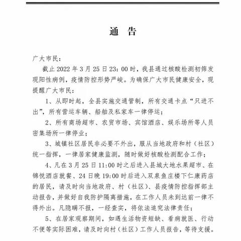 紫阳气象：践行初心使命，让党旗在抗疫一线高高飘扬