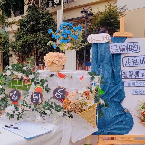 温暖相约、共话成长——给小二班家长朋友的第一封信