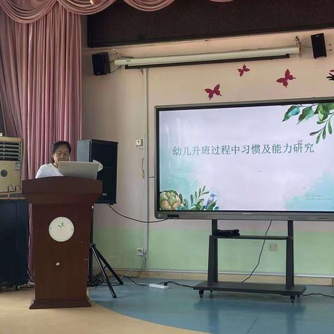 “幼儿升班过程中习惯及能力研究”幼小衔接篇——庞家镇学区