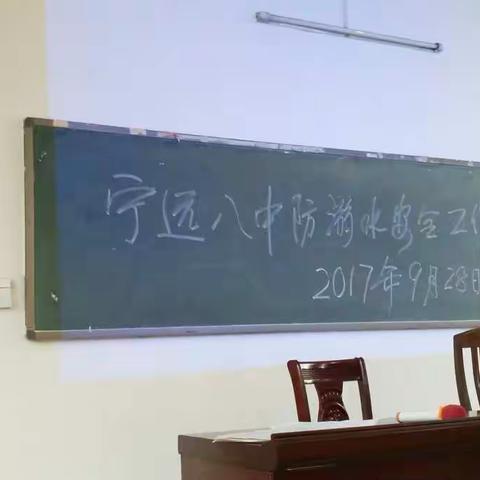 宁远八中防溺水七年级主题班会