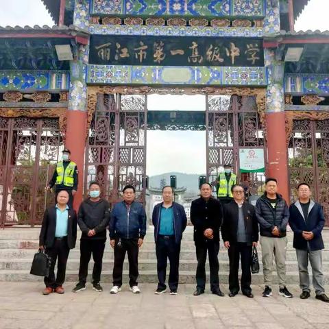 宁蒗县第二中学领导班子前往云南省永胜县民族中学、丽江市第一中学、玉龙县文笔学校参观学习