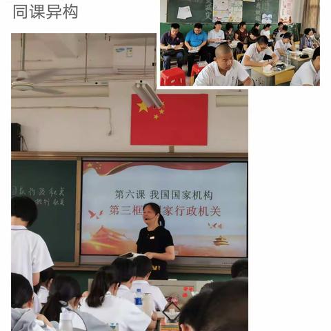 教学研讨竞芳华 核心素养巧落地——县中学政治名师工作室在华安一中开展教学研讨活动