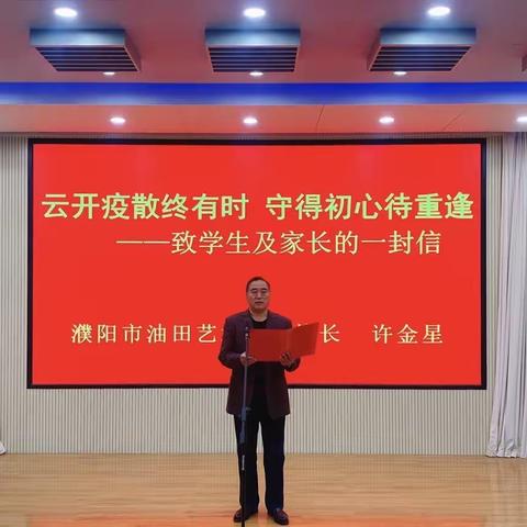 云开疫散终有时   守得初心待重逢