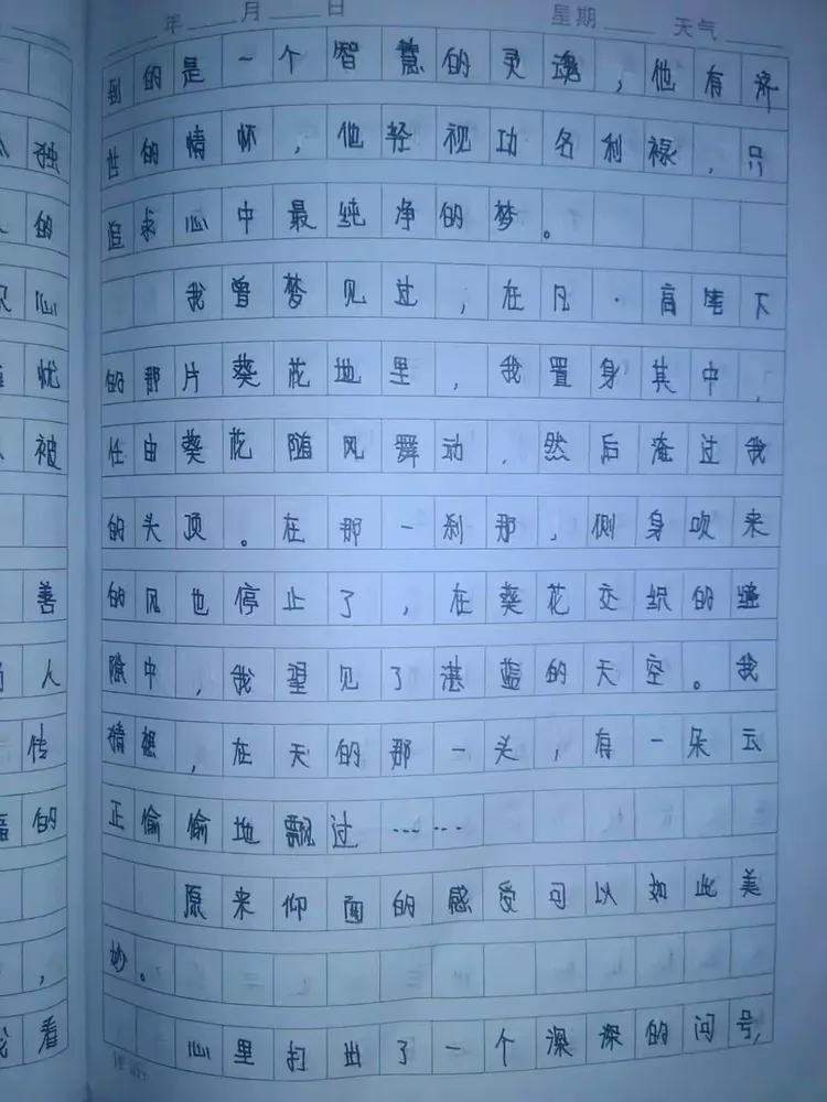 周记