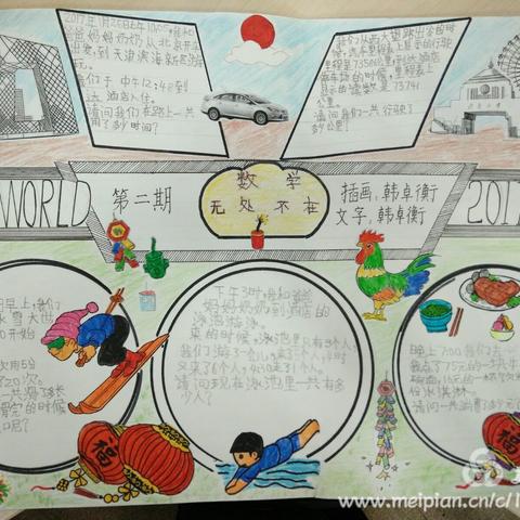 收获……幸福……