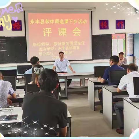 送课下乡传真情，携手并进促提高--------- 记永丰县教研室赴七都中学送课下乡活动