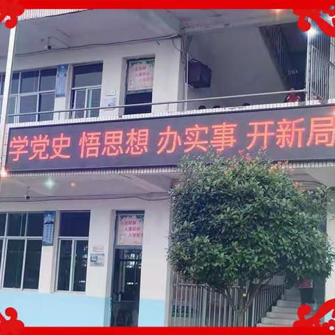 七都中学让学习党史之风吹遍校园