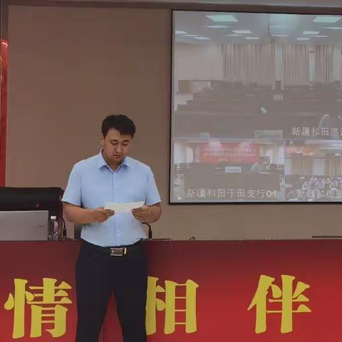 和田分行召开企业微信数字化应用培训
