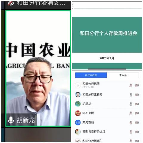 2023“春天行动”，和田农行在行动！